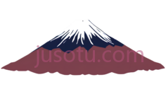 富士山, PNG