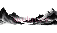 山水层峦PNG