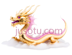 龙,卡通,金色,粉色PNG