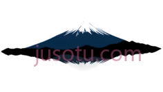 富士山PNG
