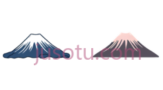 富士山PNG