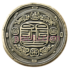 古币,浮雕PNG